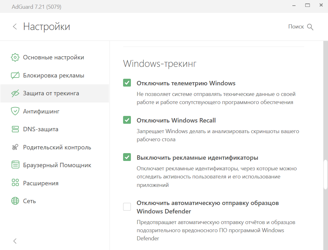 Disable Windows Recall
